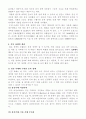 중복*지체부자유아의 특성 및 지도 5페이지