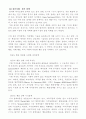 중복*지체부자유아의 특성 및 지도 7페이지