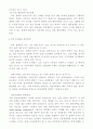 중복*지체부자유아의 특성 및 지도 8페이지