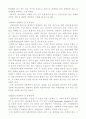 중복*지체부자유아의 특성 및 지도 9페이지