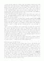 중복*지체부자유아의 특성 및 지도 16페이지