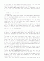 중복*지체부자유아의 특성 및 지도 21페이지
