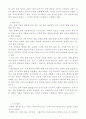 중복*지체부자유아의 특성 및 지도 22페이지