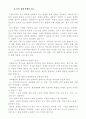 중복*지체부자유아의 특성 및 지도 24페이지