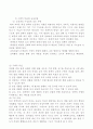 중복*지체부자유아의 특성 및 지도 25페이지