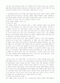 중복*지체부자유아의 특성 및 지도 26페이지