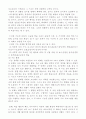 중복*지체부자유아의 특성 및 지도 27페이지
