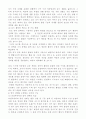 중복*지체부자유아의 특성 및 지도 28페이지