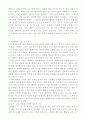 중복*지체부자유아의 특성 및 지도 30페이지