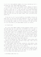 중복*지체부자유아의 특성 및 지도 32페이지
