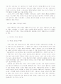 중복*지체부자유아의 특성 및 지도 34페이지