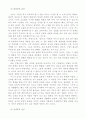 중복*지체부자유아의 특성 및 지도 35페이지