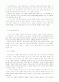 중복*지체부자유아의 특성 및 지도 36페이지