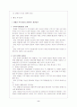 장애인복지시설의 문제점과 개선방안 10페이지
