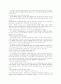 미국의 해고자유원칙의 수정과 부당해고의 제한 2페이지