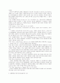 미국의 해고자유원칙의 수정과 부당해고의 제한 3페이지