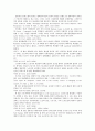 미국의 해고자유원칙의 수정과 부당해고의 제한 4페이지