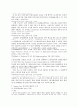 미국의 해고자유원칙의 수정과 부당해고의 제한 5페이지
