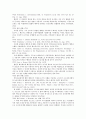 미국의 해고자유원칙의 수정과 부당해고의 제한 7페이지