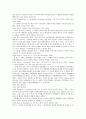 미국의 해고자유원칙의 수정과 부당해고의 제한 10페이지