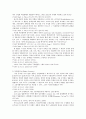 미국의 해고자유원칙의 수정과 부당해고의 제한 17페이지