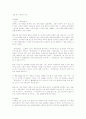 생각의 속도 2페이지
