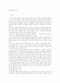 문민정부와 노동법 1페이지