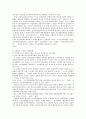 문민정부와 노동법 3페이지