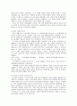 문민정부와 노동법 4페이지