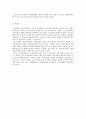 문민정부와 노동법 15페이지
