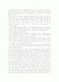 미국 노동법상의 근로자 개념 4페이지