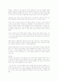 [감상문] 아홉살인생 [독후감/서평/요약]  2페이지