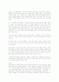 [감상문] 아홉살인생 [독후감/서평/요약]  3페이지