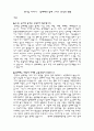 언니들 이야기 - 성매매 여성들의 실태와 대책 1페이지