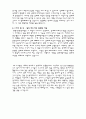 언니들 이야기 - 성매매 여성들의 실태와 대책 6페이지