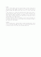 원칙 중심의 리더쉽 3페이지