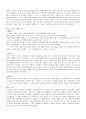 스캔들-조선남녀상열지사를 보고 2페이지