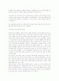 외국계기업 합격 요령 (이력서에서 면접까지) - 한국존슨앤드존슨 인턴취업기 3페이지
