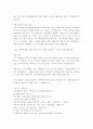 외국계기업 합격 요령 (이력서에서 면접까지) - 한국존슨앤드존슨 인턴취업기 5페이지