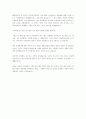 외국계기업 합격 요령 (이력서에서 면접까지) - 한국존슨앤드존슨 인턴취업기 7페이지