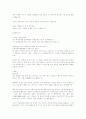 삼성전자 면접 전형 사례 10페이지