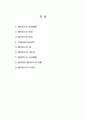 컴퓨터의 이해-웹서비스 2페이지