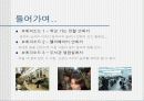 개인공간 영역의 침해가 학습수행능력에 끼치는 영향 3페이지