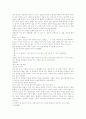 한국예술치료에 관한 분석 4페이지