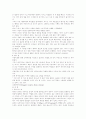 한국예술치료에 관한 분석 5페이지