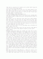 한국예술치료에 관한 분석 6페이지