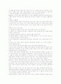 한국예술치료에 관한 분석 7페이지