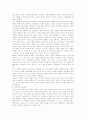 한국예술치료에 관한 분석 8페이지