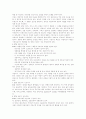 한국예술치료에 관한 분석 9페이지