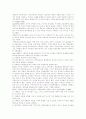 한국예술치료에 관한 분석 12페이지